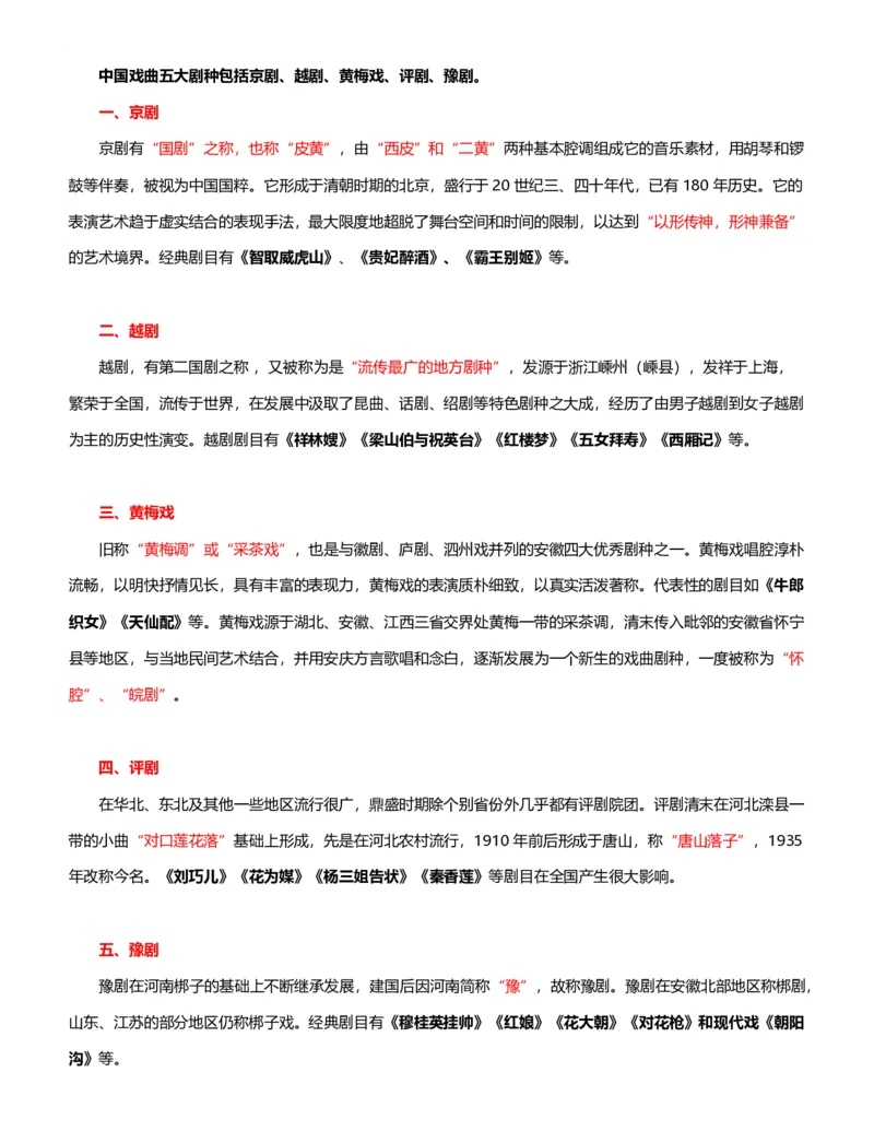 公考常识313篇（上）_26吉林考备考资料包_04行测资料包（笔记图推导图等）_38公考常识313篇