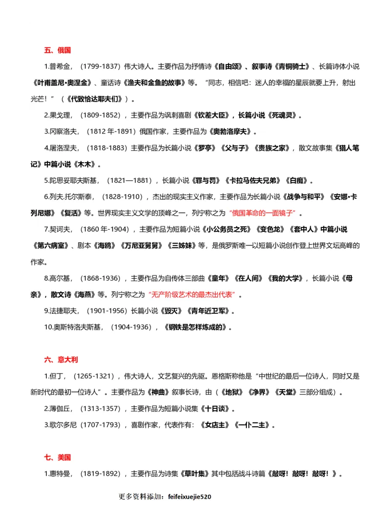 公考常识313篇（上）_26吉林考备考资料包_04行测资料包（笔记图推导图等）_38公考常识313篇