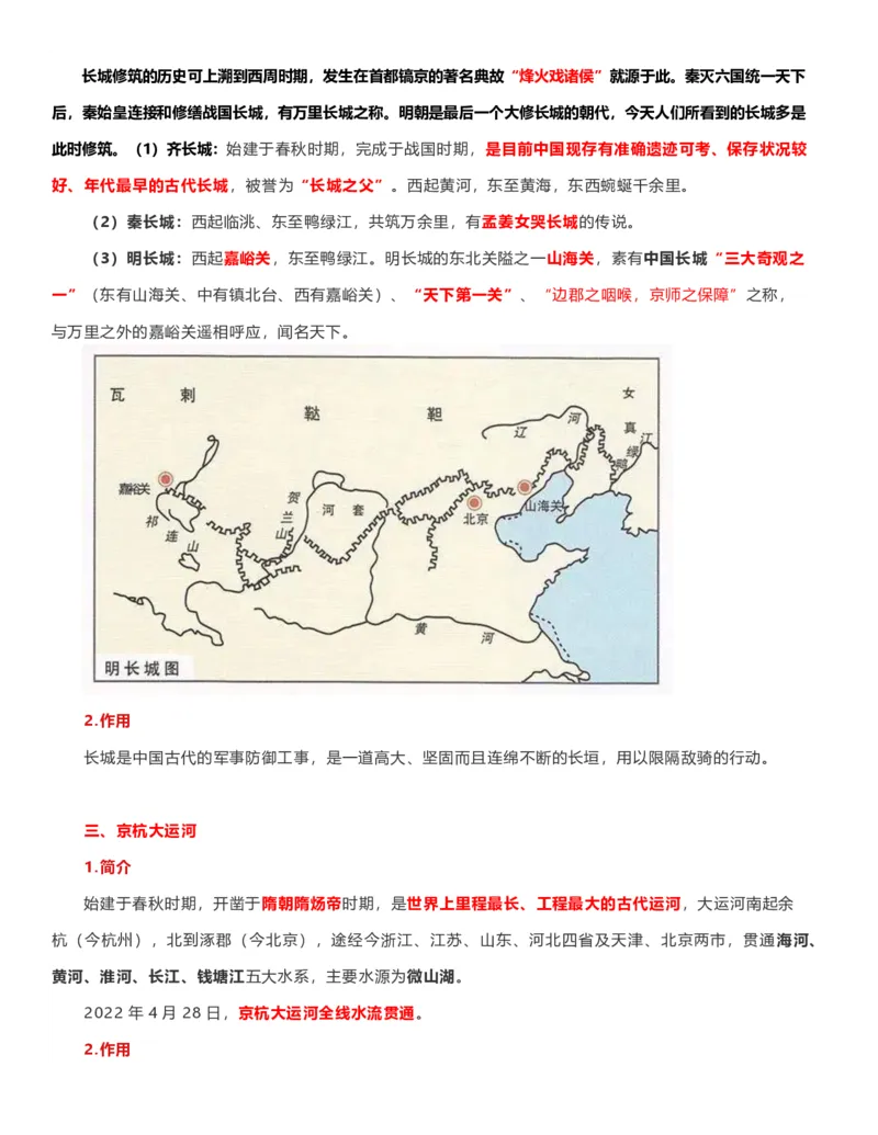 公考常识313篇（上）_26吉林考备考资料包_04行测资料包（笔记图推导图等）_38公考常识313篇