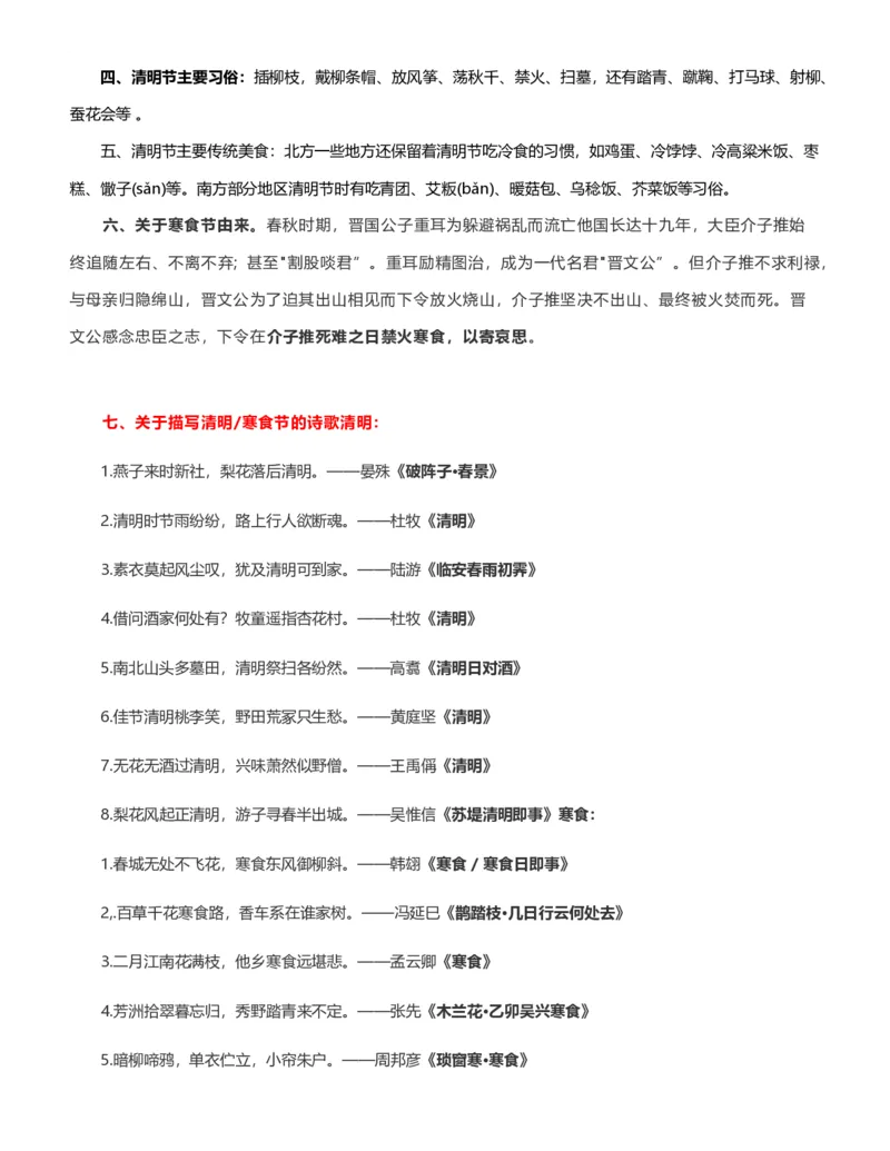 公考常识313篇（上）_26吉林考备考资料包_04行测资料包（笔记图推导图等）_38公考常识313篇