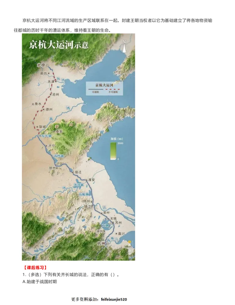 公考常识313篇（上）_26吉林考备考资料包_04行测资料包（笔记图推导图等）_38公考常识313篇