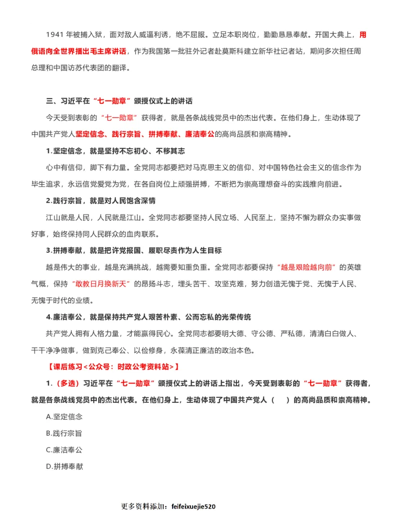 公考常识313篇（上）_26吉林考备考资料包_04行测资料包（笔记图推导图等）_38公考常识313篇