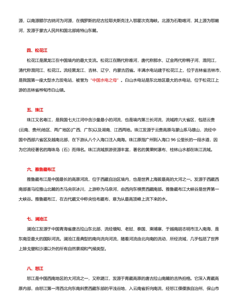 公考常识313篇（上）_26吉林考备考资料包_04行测资料包（笔记图推导图等）_38公考常识313篇