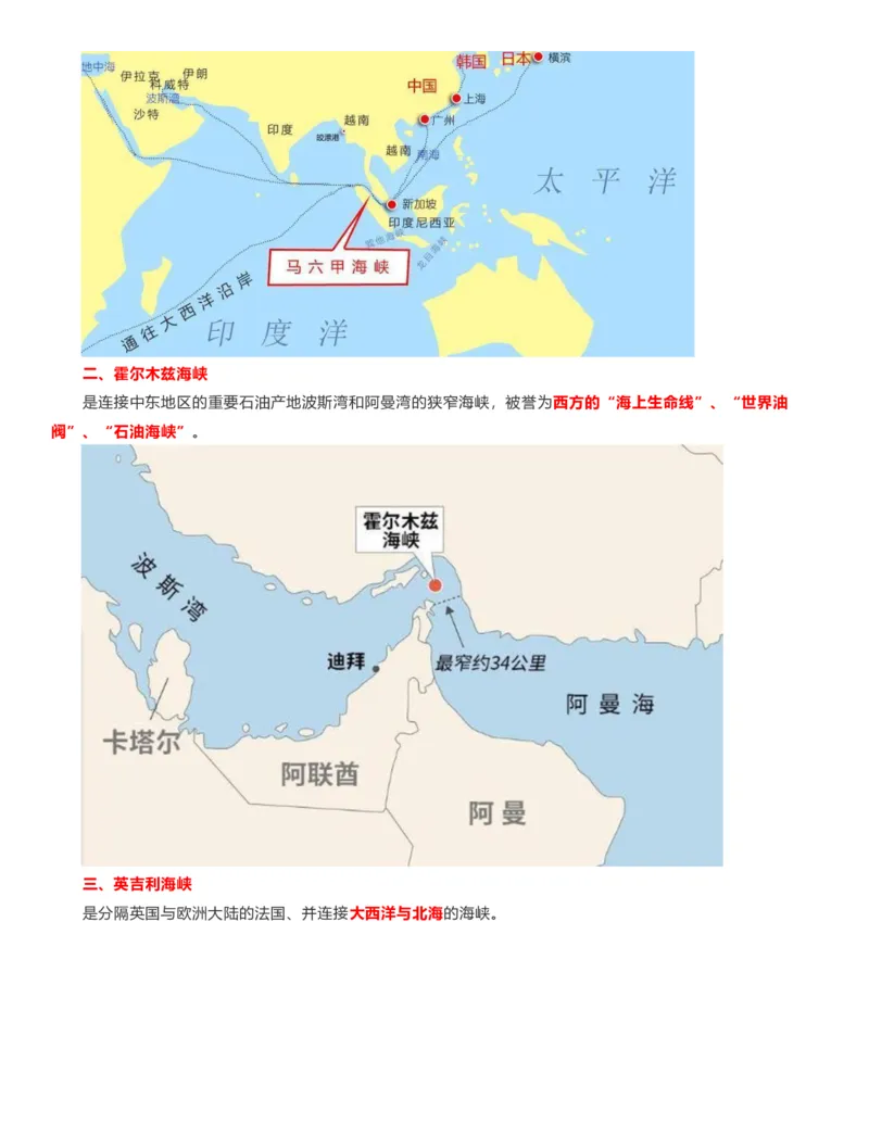 公考常识313篇（上）_26吉林考备考资料包_04行测资料包（笔记图推导图等）_38公考常识313篇