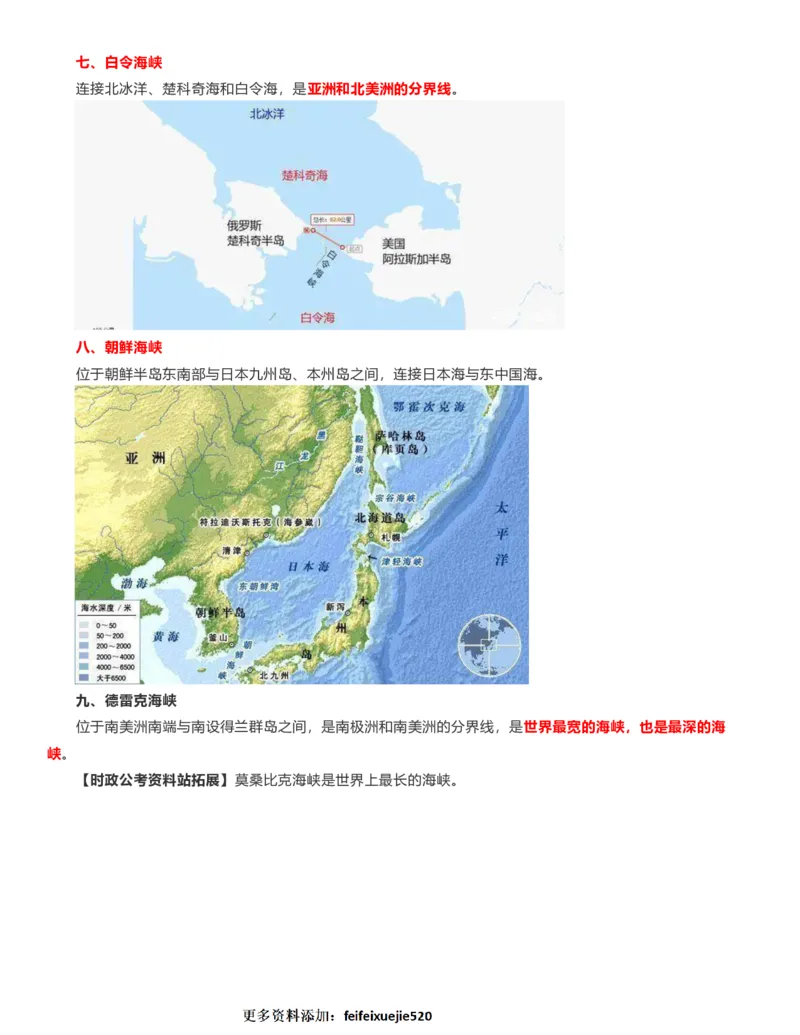 公考常识313篇（上）_26吉林考备考资料包_04行测资料包（笔记图推导图等）_38公考常识313篇