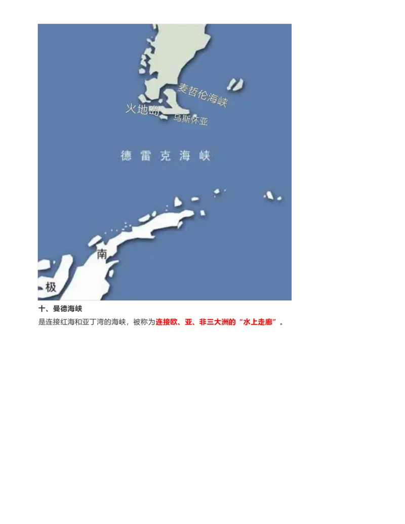 公考常识313篇（上）_26吉林考备考资料包_04行测资料包（笔记图推导图等）_38公考常识313篇