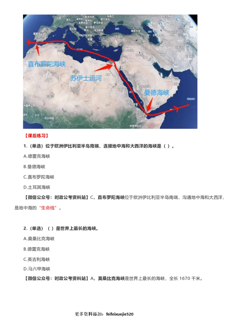 公考常识313篇（上）_26吉林考备考资料包_04行测资料包（笔记图推导图等）_38公考常识313篇