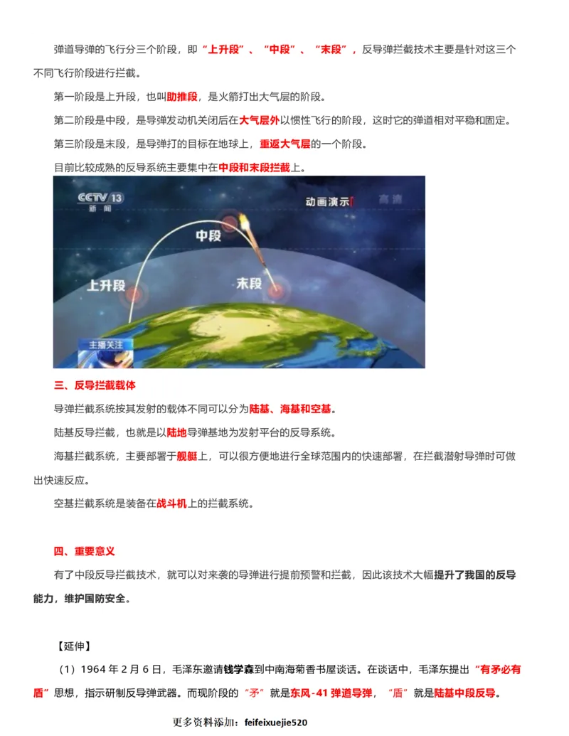 公考常识313篇（上）_26吉林考备考资料包_04行测资料包（笔记图推导图等）_38公考常识313篇