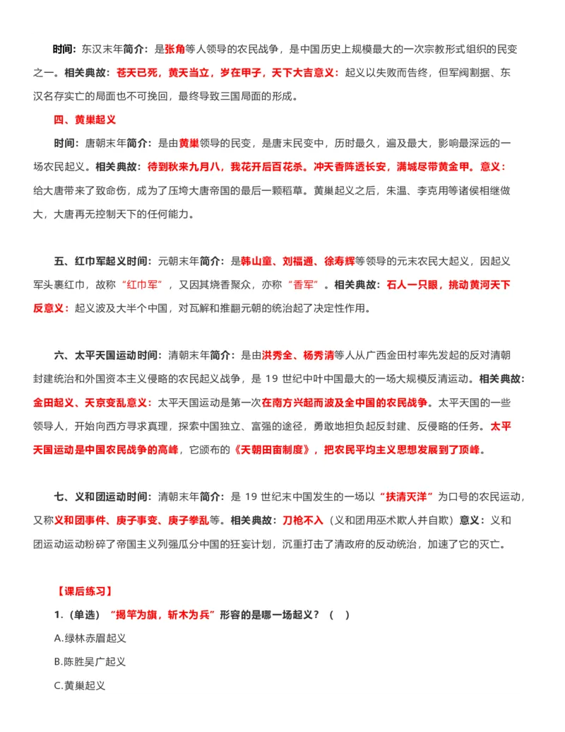 公考常识313篇（上）_26吉林考备考资料包_04行测资料包（笔记图推导图等）_38公考常识313篇