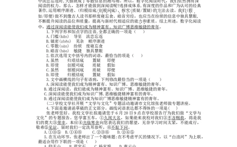 2019年山东省潍坊市中考语文试题及答案_中考真题_1.语文中考真题2015-2024年_地区卷_山东省_山东潍坊中考语文09-21