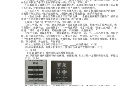 2019年山东省潍坊市中考语文试题及答案_中考真题_1.语文中考真题2015-2024年_地区卷_山东省_山东潍坊中考语文09-21
