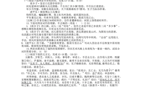 2019年山东省潍坊市中考语文试题及答案_中考真题_1.语文中考真题2015-2024年_地区卷_山东省_山东潍坊中考语文09-21