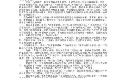 2019年山东省潍坊市中考语文试题及答案_中考真题_1.语文中考真题2015-2024年_地区卷_山东省_山东潍坊中考语文09-21