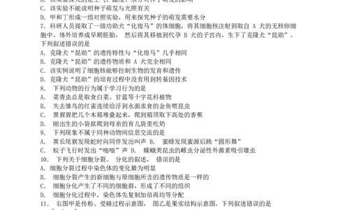 2019年山东青岛初中生物学业考试题及答案_中考真题_8.生物中考真题2015-2024年_地区卷_青岛生物