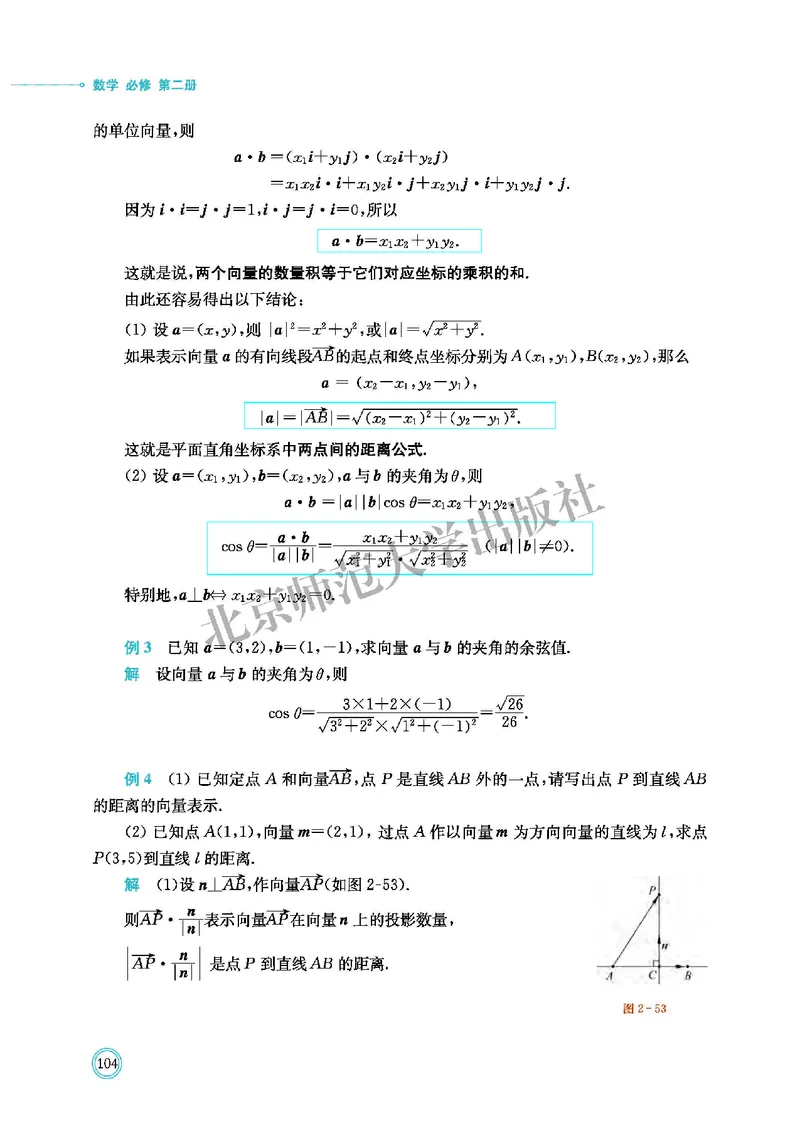 北师大数学必修第二册高清教材_4-教培资料-26年最新资料-同步更新_初中高中教资_03科三专项（进去保存报考的学科即可）_02科三专项（笔记真题思维导图教学设计版本二）