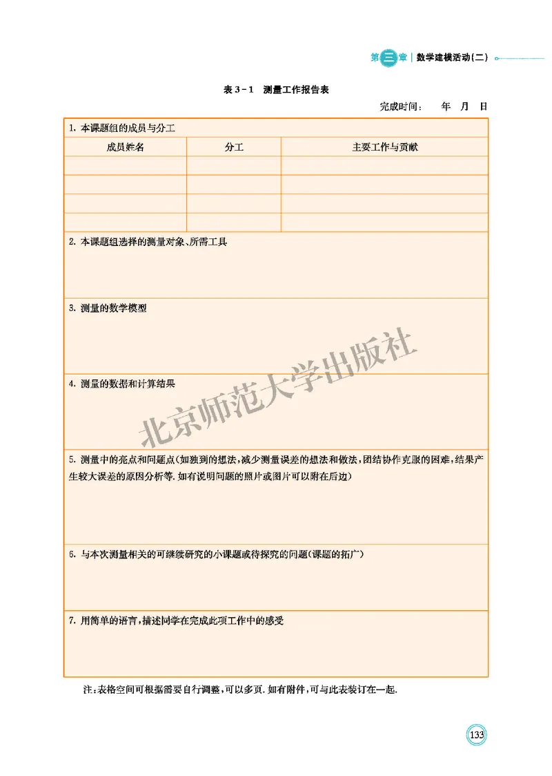 北师大数学必修第二册高清教材_4-教培资料-26年最新资料-同步更新_初中高中教资_03科三专项（进去保存报考的学科即可）_02科三专项（笔记真题思维导图教学设计版本二）