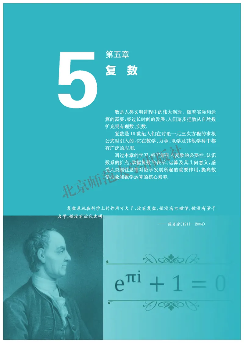 北师大数学必修第二册高清教材_4-教培资料-26年最新资料-同步更新_初中高中教资_03科三专项（进去保存报考的学科即可）_02科三专项（笔记真题思维导图教学设计版本二）