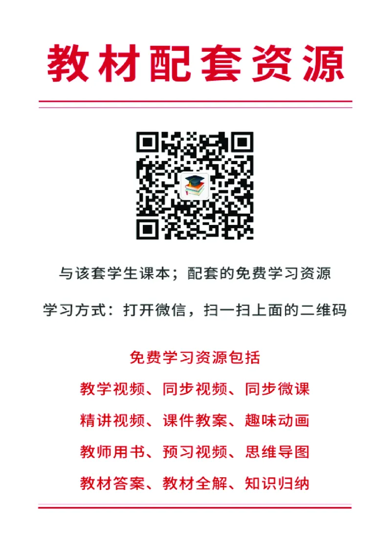 北师大数学必修第二册高清教材_4-教培资料-26年最新资料-同步更新_初中高中教资_03科三专项（进去保存报考的学科即可）_02科三专项（笔记真题思维导图教学设计版本二）