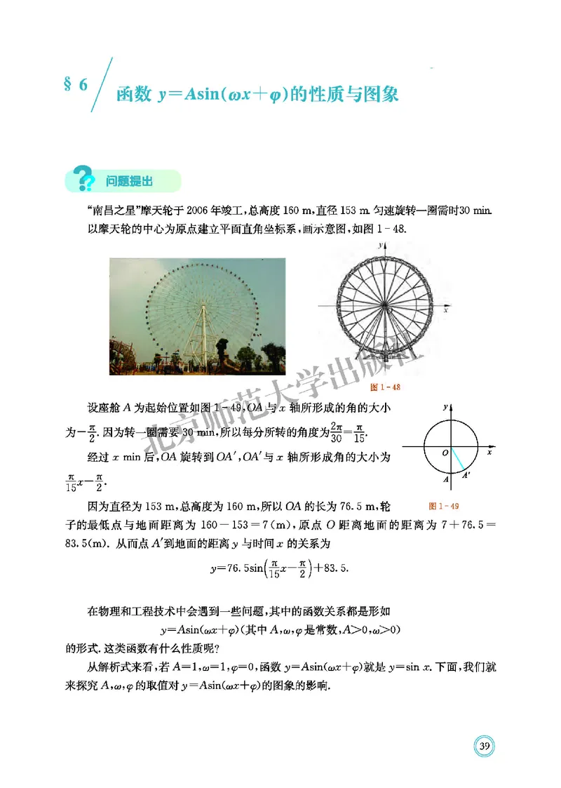 北师大数学必修第二册高清教材_4-教培资料-26年最新资料-同步更新_初中高中教资_03科三专项（进去保存报考的学科即可）_02科三专项（笔记真题思维导图教学设计版本二）