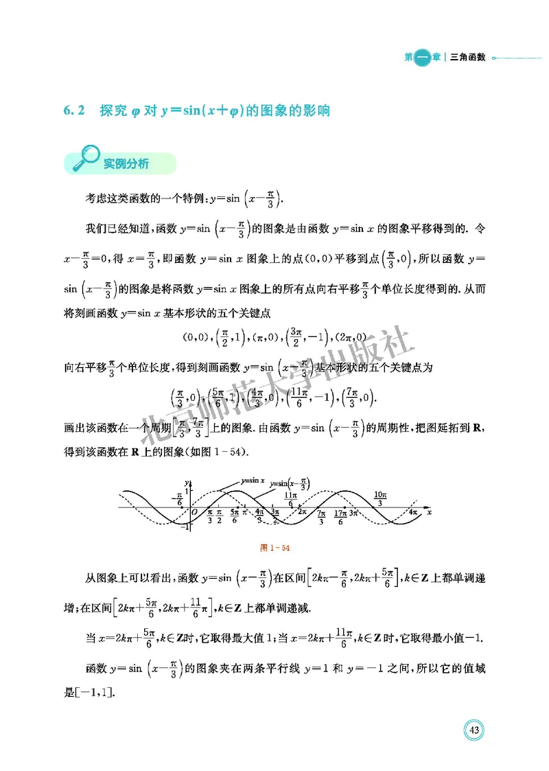 北师大数学必修第二册高清教材_4-教培资料-26年最新资料-同步更新_初中高中教资_03科三专项（进去保存报考的学科即可）_02科三专项（笔记真题思维导图教学设计版本二）