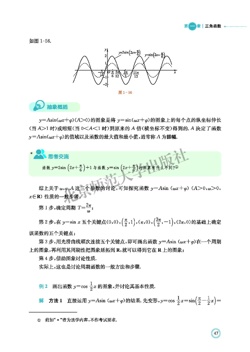 北师大数学必修第二册高清教材_4-教培资料-26年最新资料-同步更新_初中高中教资_03科三专项（进去保存报考的学科即可）_02科三专项（笔记真题思维导图教学设计版本二）