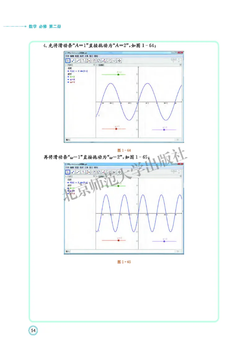 北师大数学必修第二册高清教材_4-教培资料-26年最新资料-同步更新_初中高中教资_03科三专项（进去保存报考的学科即可）_02科三专项（笔记真题思维导图教学设计版本二）
