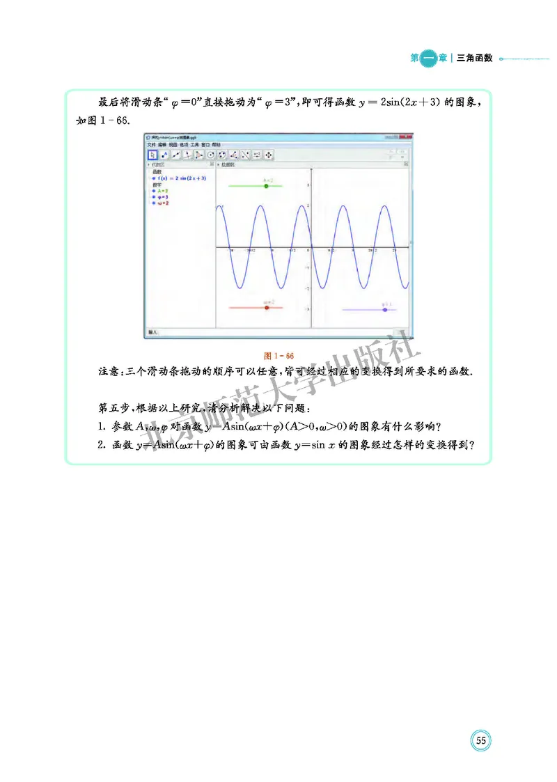 北师大数学必修第二册高清教材_4-教培资料-26年最新资料-同步更新_初中高中教资_03科三专项（进去保存报考的学科即可）_02科三专项（笔记真题思维导图教学设计版本二）