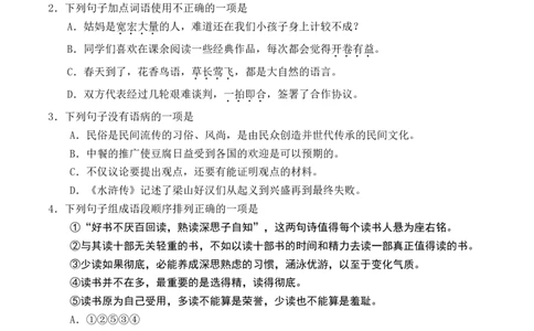 2018年江西省中考语文试题及答案_中考真题_1.语文中考真题2015-2024年_地区卷_江西语文08-22