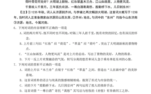 2018年江西省中考语文试题及答案_中考真题_1.语文中考真题2015-2024年_地区卷_江西语文08-22