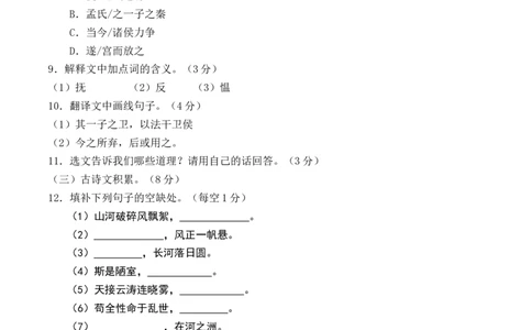2018年江西省中考语文试题及答案_中考真题_1.语文中考真题2015-2024年_地区卷_江西语文08-22