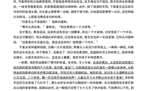2018年江西省中考语文试题及答案_中考真题_1.语文中考真题2015-2024年_地区卷_江西语文08-22