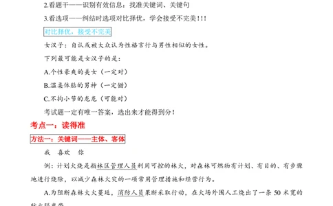 粉笔980｜25定义判断笔记_2026考公资料_（10）粉笔_2025粉笔国考省考980（课＋笔记）_粉笔980笔记（25多省）