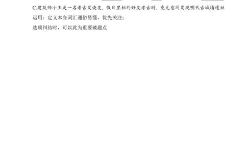 粉笔980｜25定义判断笔记_2026考公资料_（10）粉笔_2025粉笔国考省考980（课＋笔记）_粉笔980笔记（25多省）