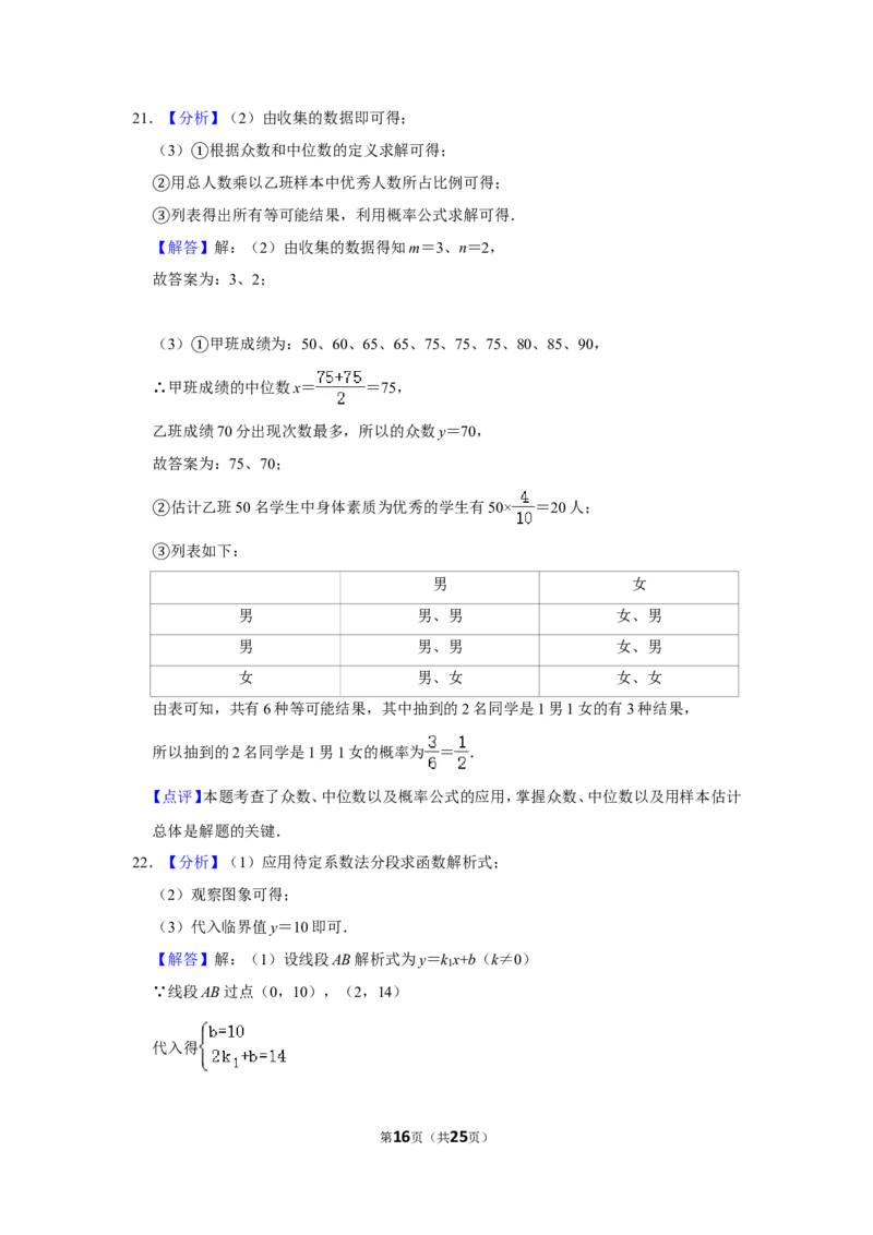 2018年四川省乐山市中考数学试卷_中考真题_2.数学中考真题2015-2024年_地区卷_四川省_四川乐山数学10-22