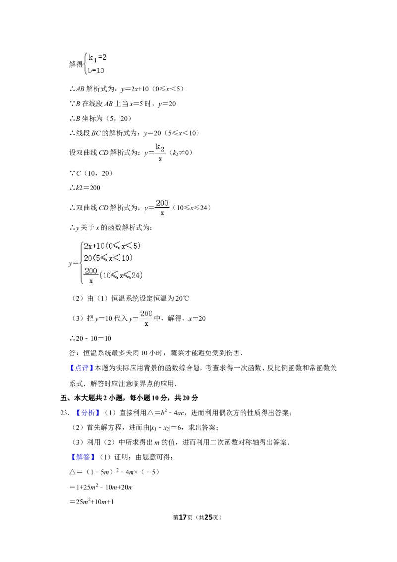 2018年四川省乐山市中考数学试卷_中考真题_2.数学中考真题2015-2024年_地区卷_四川省_四川乐山数学10-22
