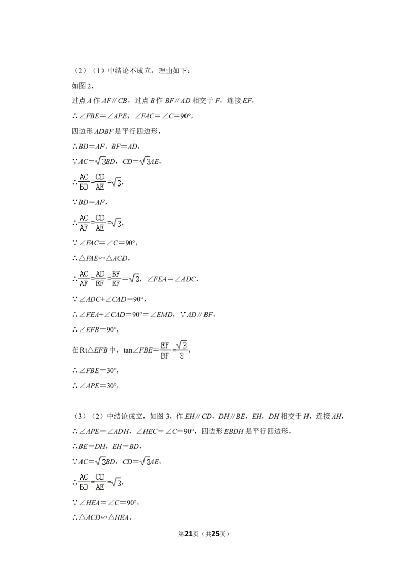 2018年四川省乐山市中考数学试卷_中考真题_2.数学中考真题2015-2024年_地区卷_四川省_四川乐山数学10-22