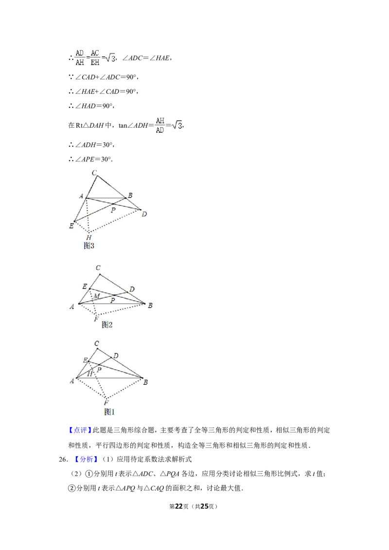 2018年四川省乐山市中考数学试卷_中考真题_2.数学中考真题2015-2024年_地区卷_四川省_四川乐山数学10-22