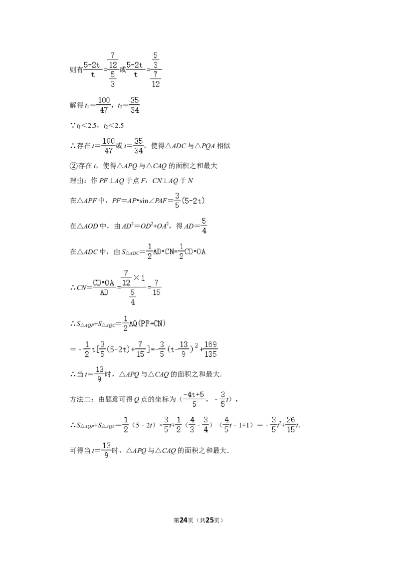 2018年四川省乐山市中考数学试卷_中考真题_2.数学中考真题2015-2024年_地区卷_四川省_四川乐山数学10-22