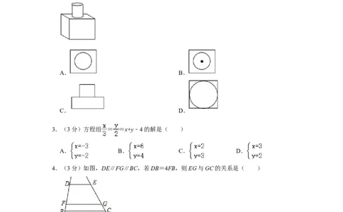 2018年四川省乐山市中考数学试卷_中考真题_2.数学中考真题2015-2024年_地区卷_四川省_四川乐山数学10-22