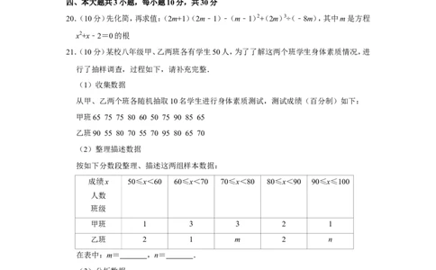 2018年四川省乐山市中考数学试卷_中考真题_2.数学中考真题2015-2024年_地区卷_四川省_四川乐山数学10-22
