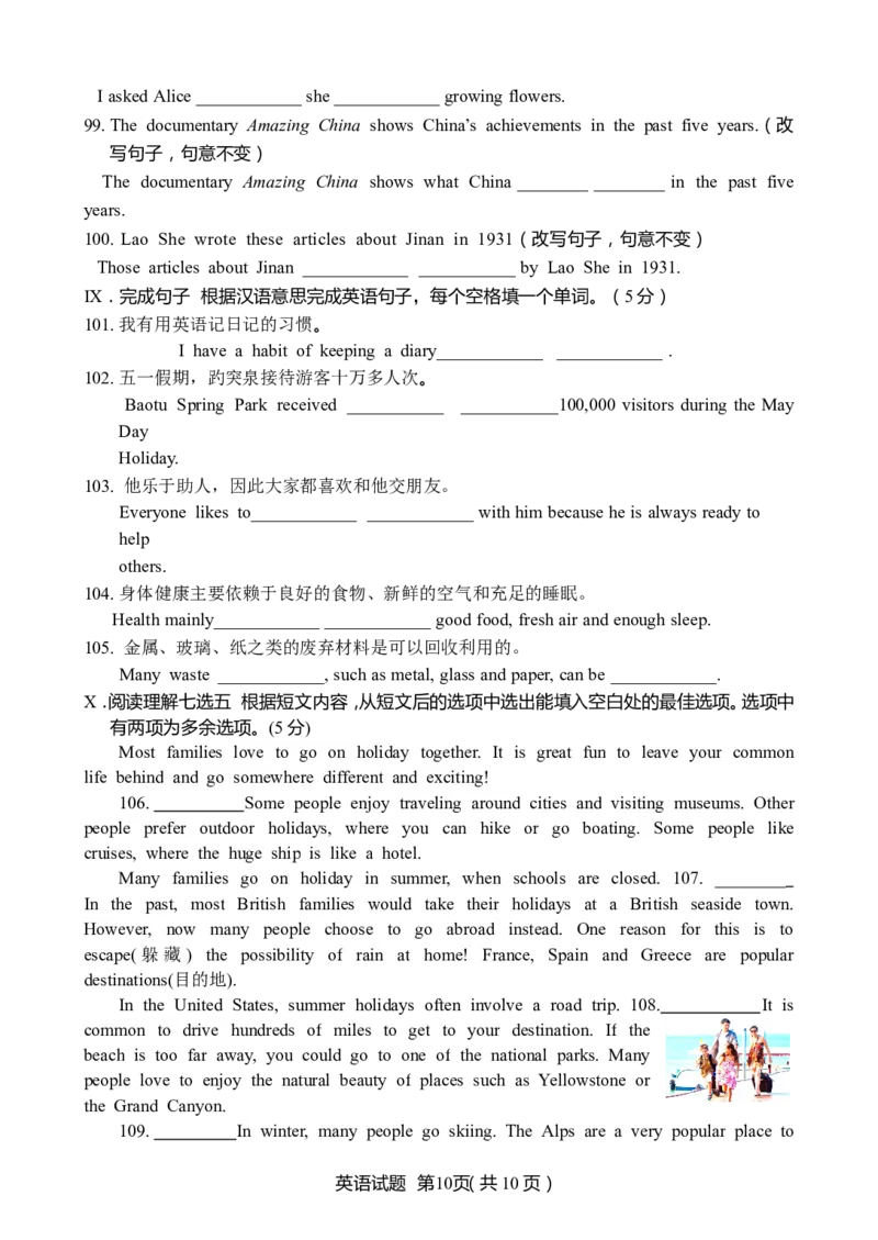 2018济南市中考英语试题及答案_中考真题_3.英语中考真题2015-2024年_2018年全国中考YINGYU209份
