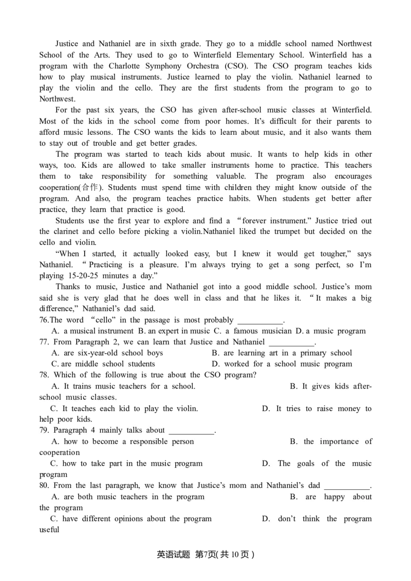2018济南市中考英语试题及答案_中考真题_3.英语中考真题2015-2024年_2018年全国中考YINGYU209份