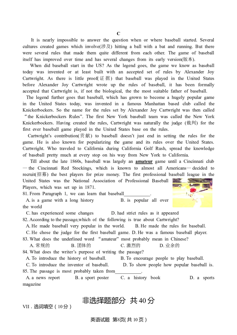 2018济南市中考英语试题及答案_中考真题_3.英语中考真题2015-2024年_2018年全国中考YINGYU209份