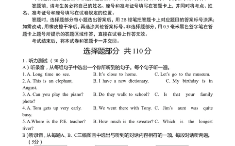 2018济南市中考英语试题及答案_中考真题_3.英语中考真题2015-2024年_2018年全国中考YINGYU209份