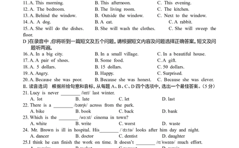 2018济南市中考英语试题及答案_中考真题_3.英语中考真题2015-2024年_2018年全国中考YINGYU209份