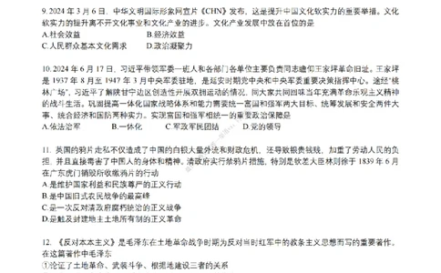 25王一珉考研政治6套卷-第四卷_2026考公资料_（49）政治理论合集_政治理论合集_2025考研政治_10.新东方_04.技巧班_25王一珉6套卷
