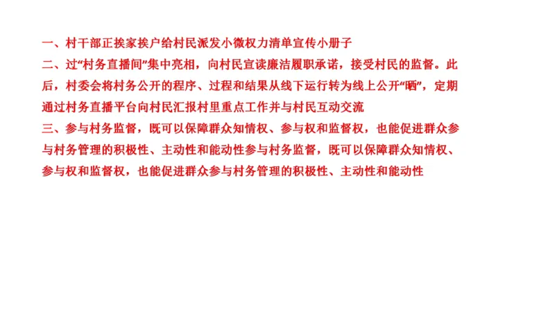 真题8_2026考公资料_（30）申论+面试为民公考大合集（人须在事上磨申论、刘大师）_申论+面试刘大师_申论2024年省联考刘大师申论真题精讲提升班_讲义