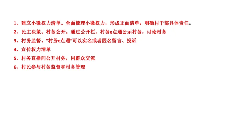 真题8_2026考公资料_（30）申论+面试为民公考大合集（人须在事上磨申论、刘大师）_申论+面试刘大师_申论2024年省联考刘大师申论真题精讲提升班_讲义