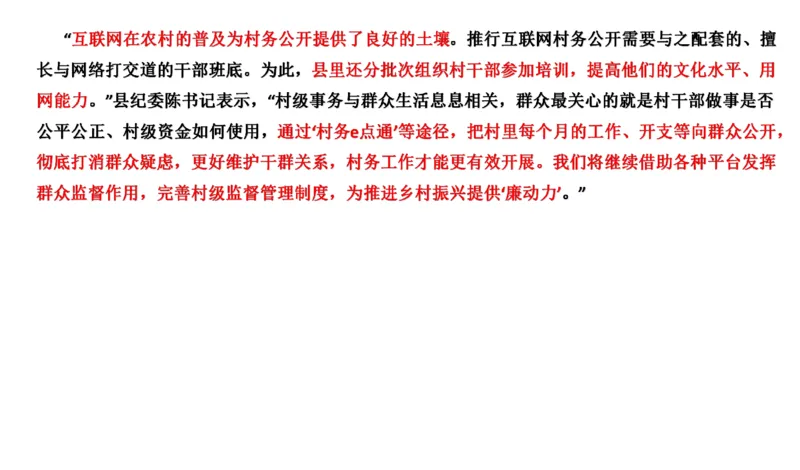 真题8_2026考公资料_（30）申论+面试为民公考大合集（人须在事上磨申论、刘大师）_申论+面试刘大师_申论2024年省联考刘大师申论真题精讲提升班_讲义