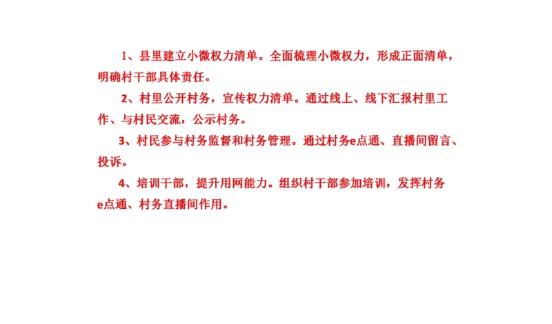 真题8_2026考公资料_（30）申论+面试为民公考大合集（人须在事上磨申论、刘大师）_申论+面试刘大师_申论2024年省联考刘大师申论真题精讲提升班_讲义